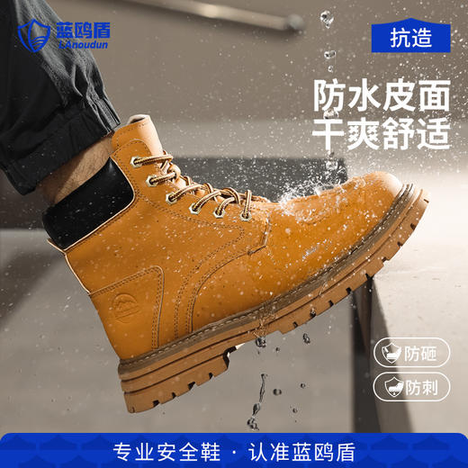 蓝鸥盾新款劳保鞋防砸防刺穿4.0凯夫拉中底橡胶底耐磨高帮四季款 商品图2