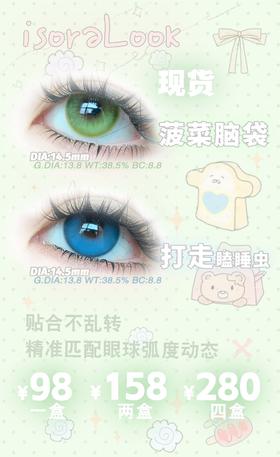 isoraLook日抛 活动合集 【菠菜脑袋/打走瞌睡虫】