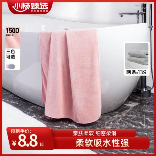 【小杨臻选】珊瑚绒毛巾浴巾 A类面料  柔软亲肤吸水 商品图0
