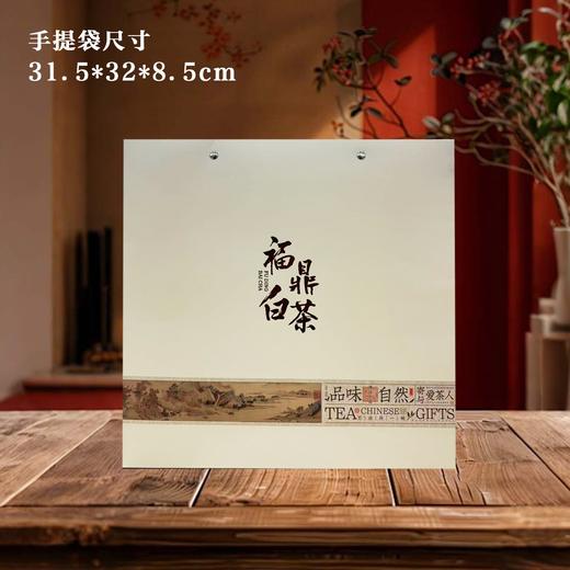品味自然【米.福鼎白茶单饼】22元1套.整箱20套 商品图3
