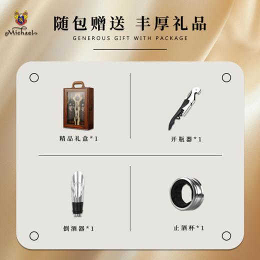 【 Michael麦克尔庄主珍藏飞马干红顶奢礼盒】热卖中！！ 全球知名酒水连锁1919高端线下专柜精品酒款【法国原瓶进口】——  （买6瓶装赠电动开瓶器+3个1919专柜手提袋） 商品图3