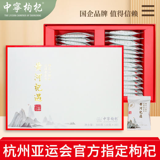 【主持人亲测严选】头茬宁夏中宁枸杞特优级300g礼盒装 商品图1
