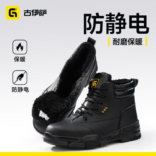 冬季防静电系列无包头不防刺橡胶底防滑耐磨 商品图4