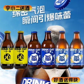 【气泡黄酒】会稽山气泡黄酒原味290ml*2+桂花味290ml*2+米酒290ml*2