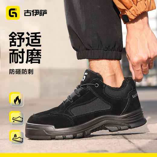新品冬季加绒焊工鞋反绒皮实心底耐磨4.0凯夫拉防刺穿防砸防刺 商品图3