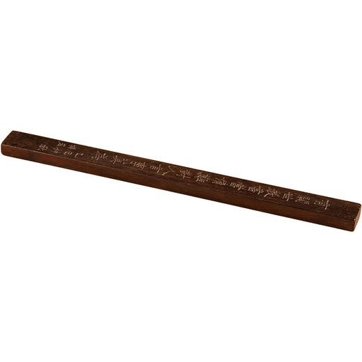 清	梅岩款红木诗文镇纸 商品图5