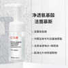 珂岸华熙生物男士氨基酸洗面奶控油补水保湿洁面慕斯100ml 送男友礼物 商品缩略图3