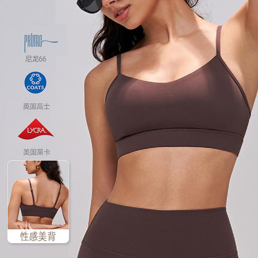 跃牌【轻匀系列】高奢双6锦纶莱卡运动内衣瑜伽服上衣美背瑜伽背心带胸垫健身文胸WX6367 商品图0