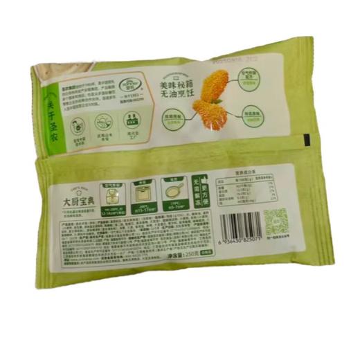 圣农 脆皮对翅（原味）250g/包 商品图1