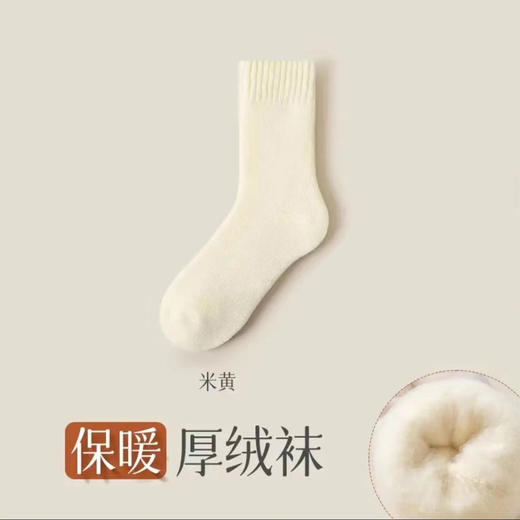 【YW】无忧购19元2双，35元5双超厚羊绒袜子男士秋冬款加厚加绒保暖抗寒地板袜（截单后3-5天发货) 商品图7