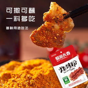 蜀渝天香烧烤粉65g