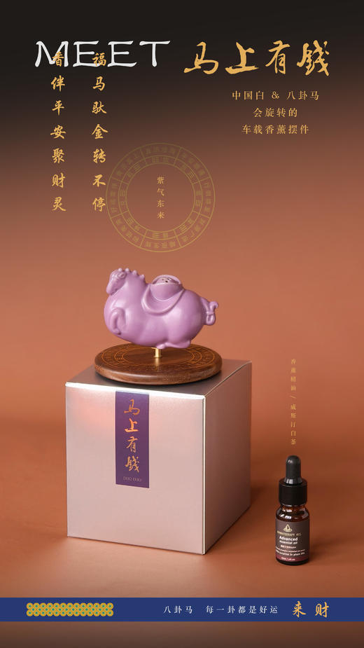 「马上有钱」肥唐马车载香薰摆件 | 会转的贵气富感肥唐马，上乘陶瓷，马背元宝寓意美好 商品图2