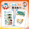 哈小浪趣问妙答5 商品缩略图1