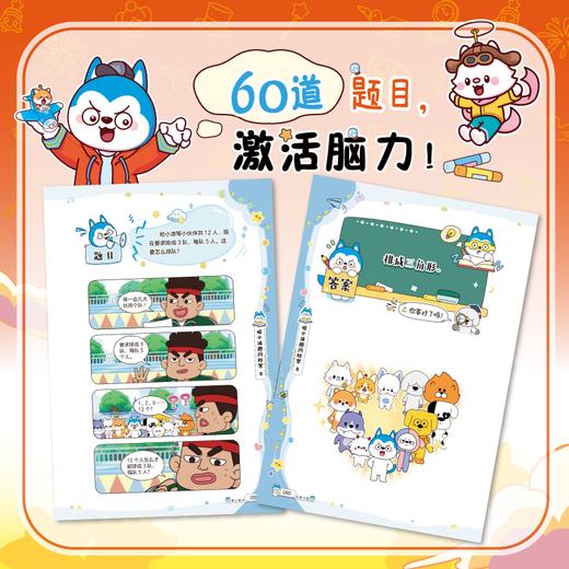 哈小浪趣问妙答5 商品图1
