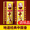 YJF 王守义十三香45g 商品缩略图0