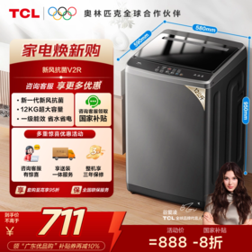 【TCL洗衣机】TCL 10公斤V2R大容量洗脱一体波轮洗衣机 B100V2R