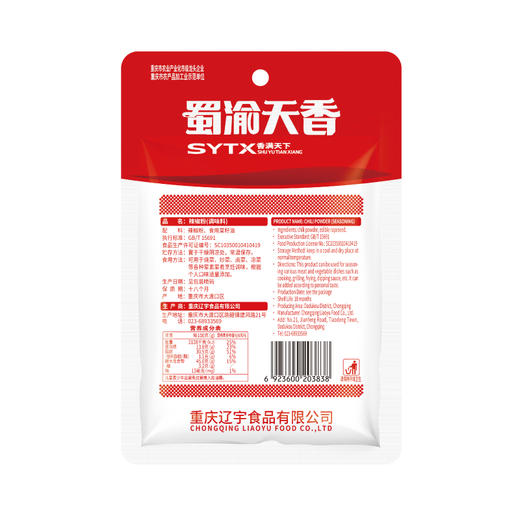 蜀渝天香辣椒粉100g 商品图5