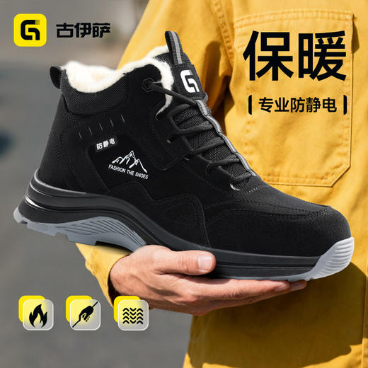 冬季时尚防静电系列无包头不防刺橡胶底防滑耐磨 商品图2