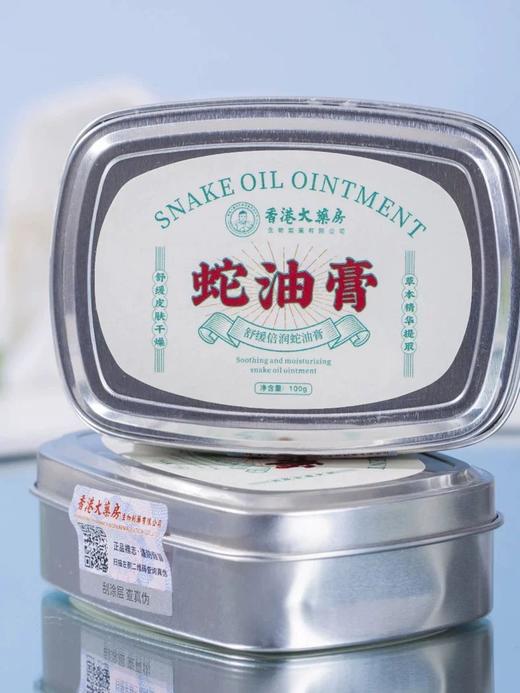 破价超值5盒装！【秋冬必备❗️柔滑不黏腻】香港大药房裂可宁马油膏蛇油膏厂家批发手足仿裂贴脚后跟龟皲裂膏。ja 商品图3