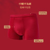 【3条装】雅黛俪男士平角内裤本命年结婚喜庆大红色四角内裤高弹舒适不勒 商品缩略图3