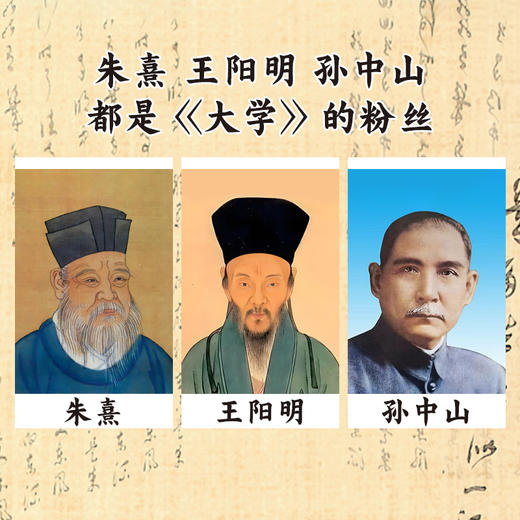 【新书首发】郭继承第一本给孩子的书：给孩子讲《大学》 商品图2