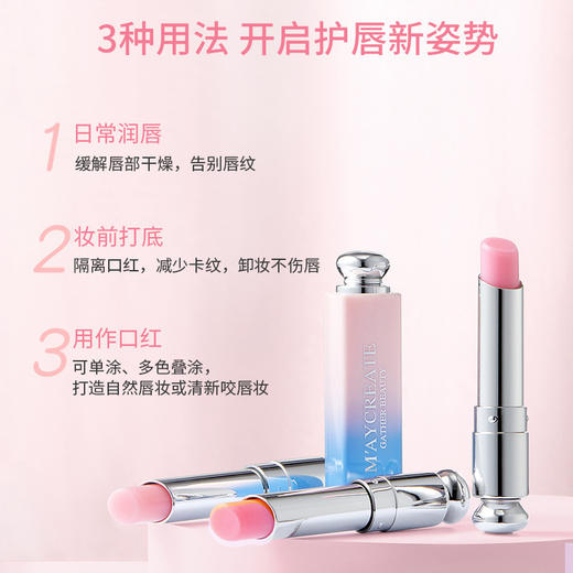【新款❗️护唇&好气色】健美创研渐变口红保湿滋润唇膏 新款变色持久防水唇膏 商品图1