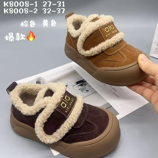 小灰熊法兰绒8008  27-31 32-37码 商品图0