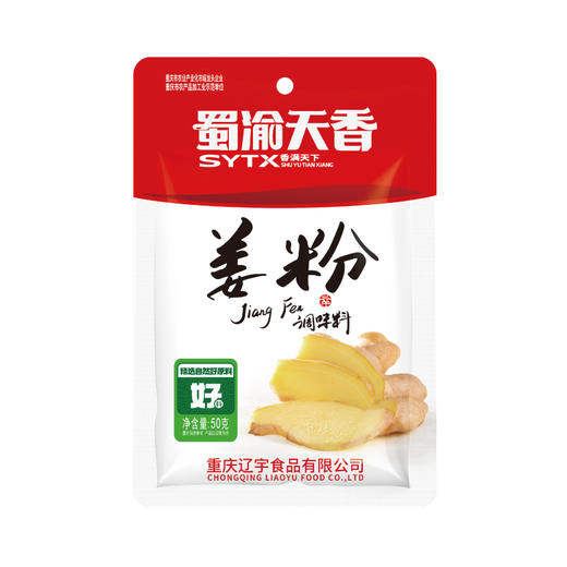 蜀渝天香姜粉50g 商品图5