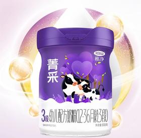 完达山 菁采稚净HMO乳铁蛋白配方三阶段（购满358元参与：1元报名送358元乳铁蛋白）