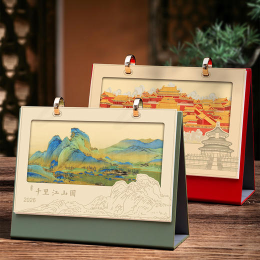超值2本【古风皮架轻奢日历❗️活扣设计封面有质感】双圈皮架日历2026年商务礼品马年中国风台历。ja 商品图3
