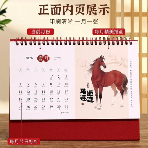 超值2本【烫金浮雕镂空工艺❗️精美大气上档次】2026日历新款桌面马年秋冬季新年台历新式立体工艺暗红居家款。ja 商品图3