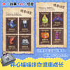 开心锤锤决斗吧!1-3册 商品缩略图3