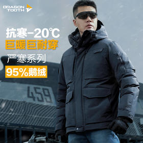 【龙牙上新】四代龙牙守护者重型战术防寒羽绒服
