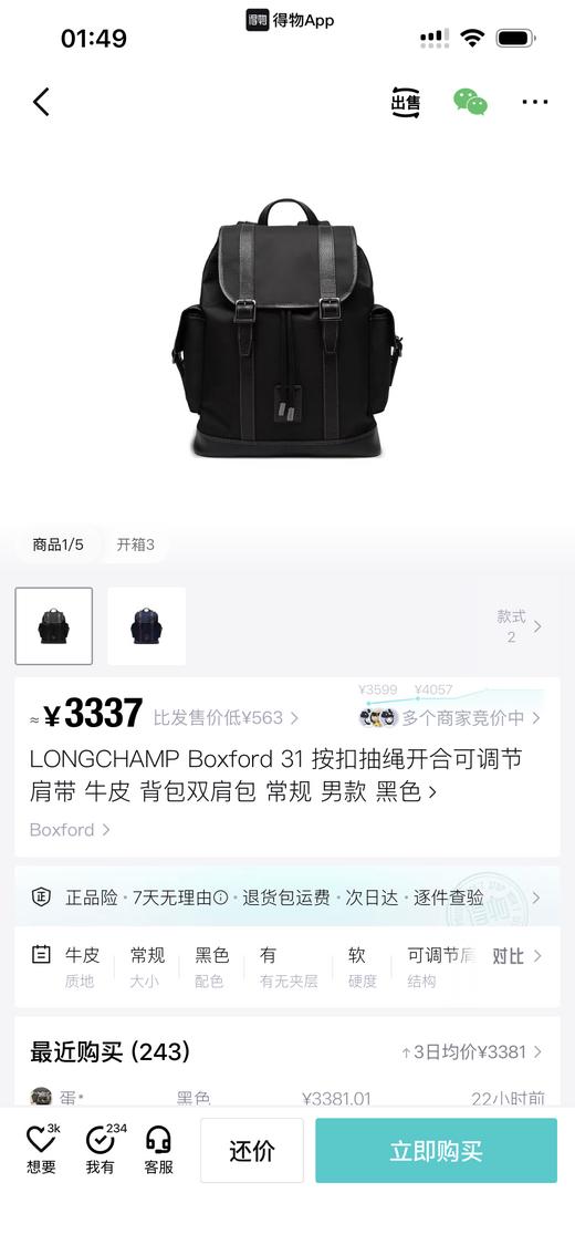 LC珑骧 BOX-ford系列帆布+牛皮大号双肩包 Z-15717 商品图6