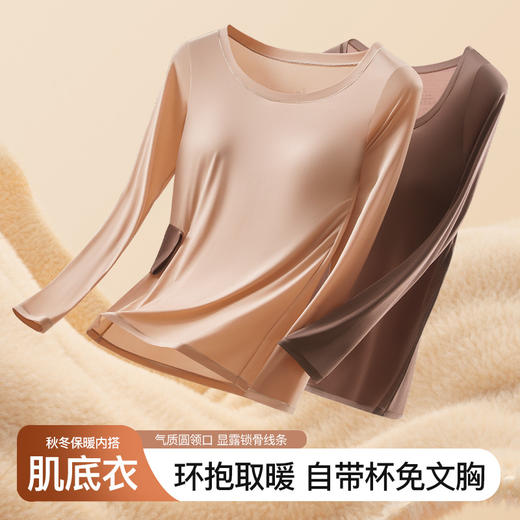 轻梵肌底衣3.0 bra固定杯 | 保暖蓄热、轻薄无痕，触手可及皆柔软 商品图6