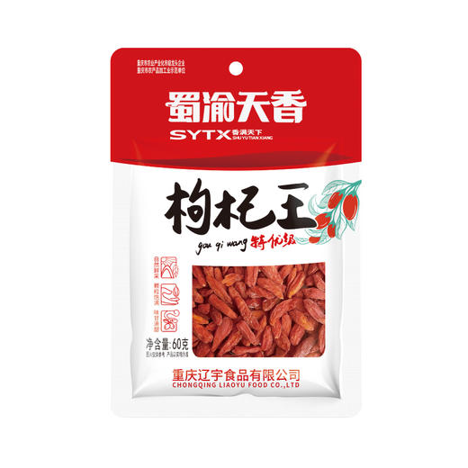 蜀渝天香 枸杞王60g/袋 商品图6