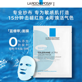 理肤泉【孙颖莎推荐】特安面膜5片舒缓褪红修护补水保湿情人节礼物 商品图0