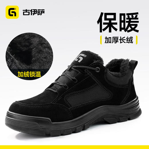 新品冬季加绒焊工鞋反绒皮实心底耐磨4.0凯夫拉防刺穿防砸防刺 商品图4
