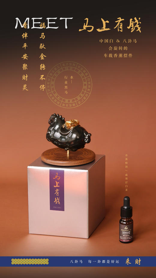 「马上有钱」肥唐马车载香薰摆件 | 会转的贵气富感肥唐马，上乘陶瓷，马背元宝寓意美好 商品图5