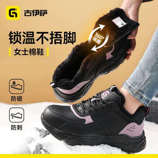女士新款冬季加绒劳保鞋防砸防刺4.0凯夫拉橡塑底轻便 商品图2