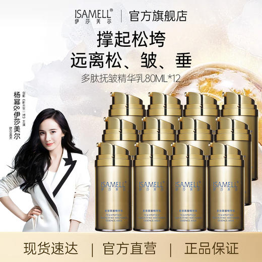 多肽乳12瓶组合 商品图1
