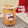 130g 抱抱堂爆米花 奶油味/焦糖味 休闲零食 球形爆米花 商品缩略图4