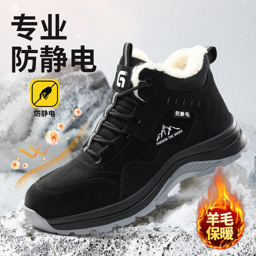 冬季时尚防静电系列无包头不防刺橡胶底防滑耐磨 商品图7