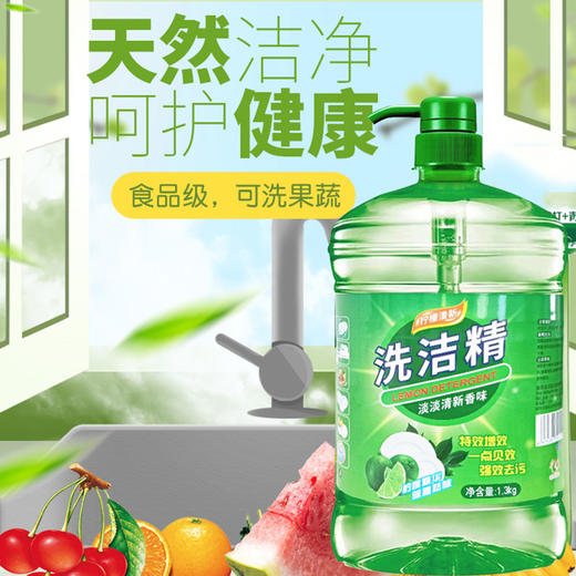 10斤巨划算！！！【清新柠檬无惧异味❗️轻松去除果树农残】洗洁精柠檬10斤5公斤大桶洗洁精洗涤厨房家用商用餐饮家庭。ja 商品图3
