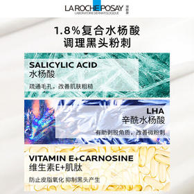 理肤泉【孙颖莎推荐】K乳40ml水杨酸祛黑头控油精华护肤品情人节礼物
