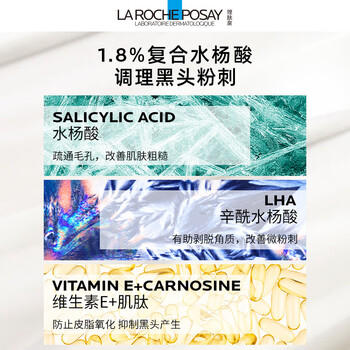 理肤泉【孙颖莎推荐】K乳40ml水杨酸祛黑头控油精华护肤品情人节礼物 商品图0