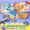 开心锤锤决斗吧!1-3册 商品缩略图2