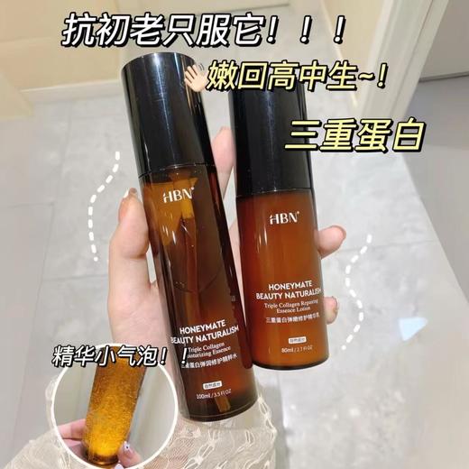 HBN弹簧水乳套装 舒缓修护保湿滋润补水紧致敏感肌护肤品化妆品 商品图0