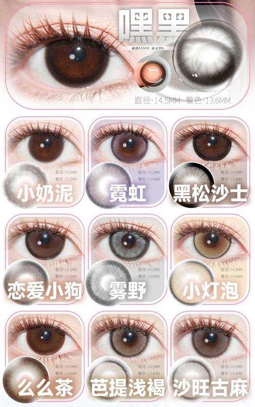 LASEECON 正品年抛138/副228/2副288/3副,温桑麦田黑猪猪二代乖巧氧分子,最高度数800 商品图4