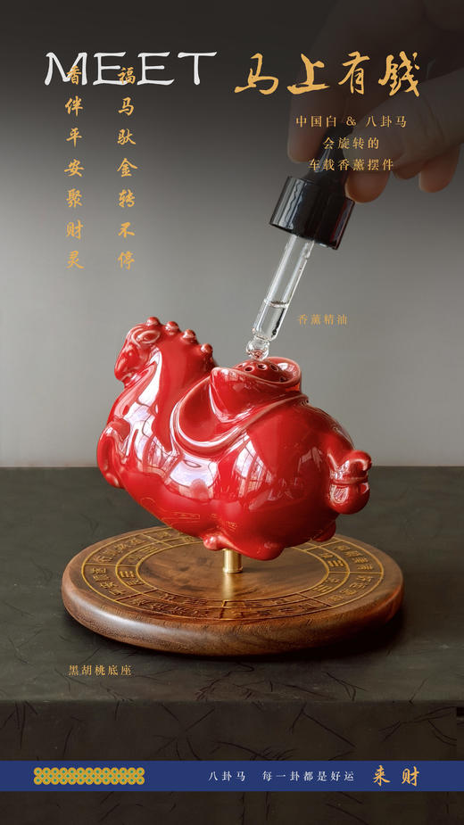 「马上有钱」肥唐马车载香薰摆件 | 会转的贵气富感肥唐马，上乘陶瓷，马背元宝寓意美好 商品图8